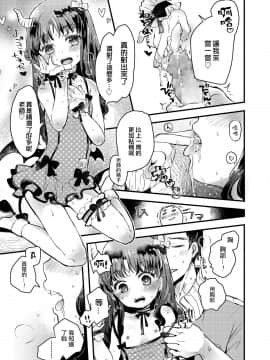 [鳩麦月々] 現代日本にはありがちなこと (COMIC LO 2018年8月号) [中国翻訳] [DL版_12_347_347