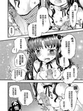 [鳩麦月々] 現代日本にはありがちなこと (COMIC LO 2018年8月号) [中国翻訳] [DL版_13_348_348