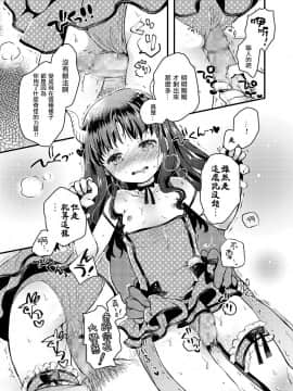 [鳩麦月々] 現代日本にはありがちなこと (COMIC LO 2018年8月号) [中国翻訳] [DL版_16_351_351