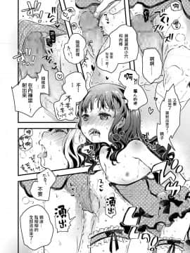 [鳩麦月々] 現代日本にはありがちなこと (COMIC LO 2018年8月号) [中国翻訳] [DL版_17_352_352