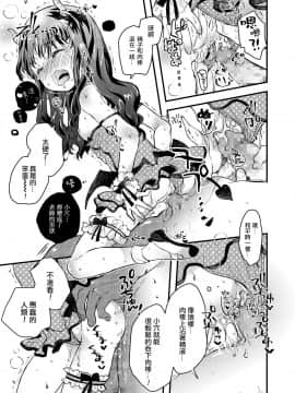 [鳩麦月々] 現代日本にはありがちなこと (COMIC LO 2018年8月号) [中国翻訳] [DL版_18_353_353