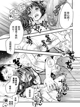 [鳩麦月々] 現代日本にはありがちなこと (COMIC LO 2018年8月号) [中国翻訳] [DL版_22_357_357