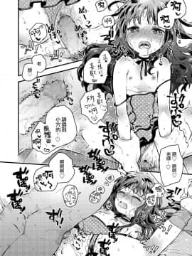 [鳩麦月々] 現代日本にはありがちなこと (COMIC LO 2018年8月号) [中国翻訳] [DL版_23_358_358