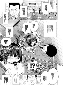 [您是否不同意未來公投案不應不使用不能讓漢化組不理解的多重否定句][ぐじら] 無自覚ビッチな虹瑠ちゃん (コミックゼロス #73) [DL版]_003