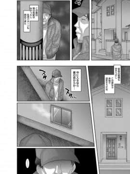 [ナユザキナツミ] 家族 性活 -前編_04