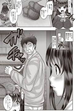 [ナユザキナツミ] 家族 性活 -前編_29