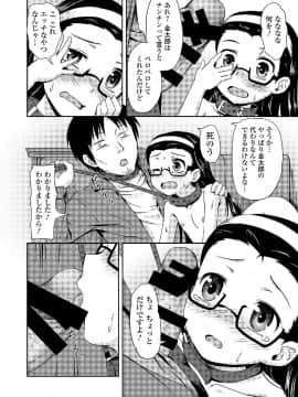 [跳馬遊鹿]露出狂少女_080