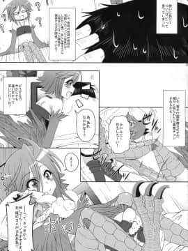 (C88) [かめぽてる (戌月ジロウ)] ハーピーが隣にいる日常 (モンスター娘のいる日常)_04