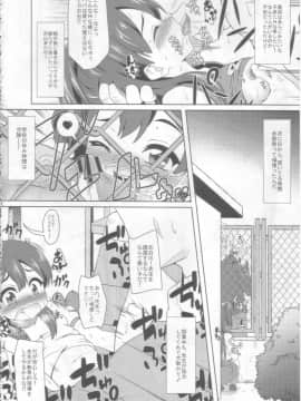 (C84) [かめぽてる (戌月ジロウ)] もちもち大作戦! (たまこまーけっと)_14