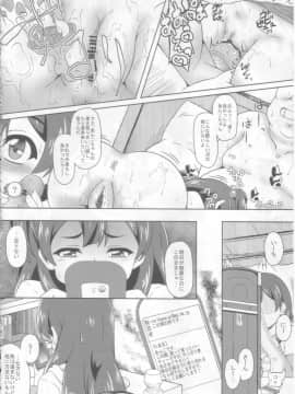 (C84) [かめぽてる (戌月ジロウ)] もちもち大作戦! (たまこまーけっと)_16