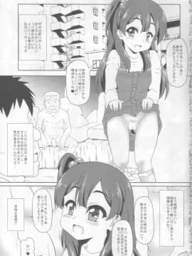 (C84) [かめぽてる (戌月ジロウ)] もちもち大作戦! (たまこまーけっと)_17