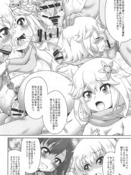 (C92) [かめぽてる (戌月ジロウ)] 天使と悪魔は風俗店で働くことになりました (ガヴリールドロップアウト)_13