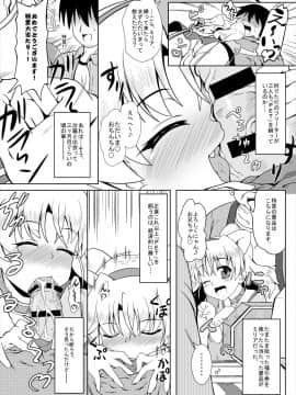 (C79) [かめぽてる (戌月ジロウ)] フリーター、ペットを飼う！？ (ジュエルペット てぃんくる☆)_12