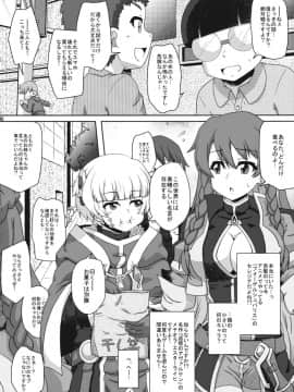 (C93) [かめぽてる (戌月ジロウ)] 姉:ショタリエイターズ (Re:CREATORS)_06