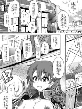 (C93) [かめぽてる (戌月ジロウ)] 姉:ショタリエイターズ (Re:CREATORS)_07