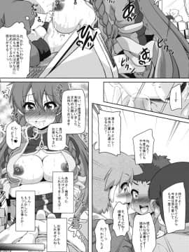 (C93) [かめぽてる (戌月ジロウ)] 姉:ショタリエイターズ (Re:CREATORS)_10