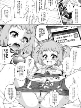 (C93) [かめぽてる (戌月ジロウ)] 姉:ショタリエイターズ (Re:CREATORS)_13