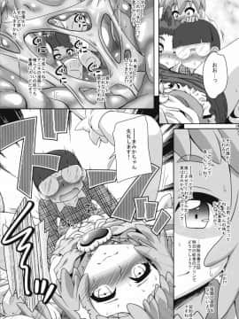 (C93) [かめぽてる (戌月ジロウ)] 姉:ショタリエイターズ (Re:CREATORS)_14