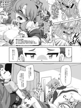 (C93) [かめぽてる (戌月ジロウ)] 姉:ショタリエイターズ (Re:CREATORS)_19