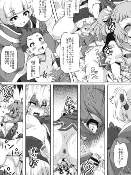 (C93) [かめぽてる (戌月ジロウ)] 姉:ショタリエイターズ (Re:CREATORS)_20