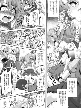 (C93) [かめぽてる (戌月ジロウ)] 姉:ショタリエイターズ (Re:CREATORS)_21