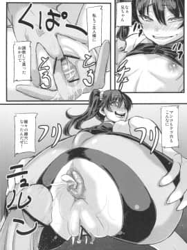 (C82) [NULLまゆ (ちもさく)] 寝取ラレ語 (化物語)_21