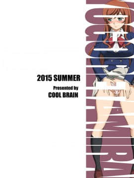 [Cool Brain (木谷さい)] ヨゴレタミライ (ガンダムビルドファイターズトライ)_32