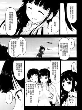 (C88) [Peθ (もず)] GIFT. (ストライクウィッチーズ) [脸肿汉化组]_IMG_0016
