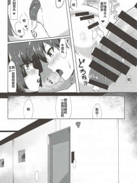(C92) [あやしい墓地 (PINTA)] 牛若丸とイチャイチャしませんか (FateGrand Order) [三堆木头个人汉化]_00000011