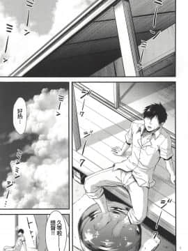 (C94) [ゴー!マルロク (yammy)] 天然誘い受けな時雨ちゃん (艦隊これくしょん -艦これ-)[神原祖母汉化组]_002