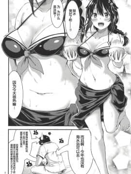 (C94) [ゴー!マルロク (yammy)] 天然誘い受けな時雨ちゃん (艦隊これくしょん -艦これ-)[神原祖母汉化组]_003