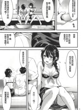 (C94) [ゴー!マルロク (yammy)] 天然誘い受けな時雨ちゃん (艦隊これくしょん -艦これ-)[神原祖母汉化组]_004