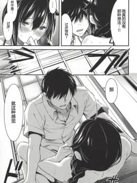 (C94) [ゴー!マルロク (yammy)] 天然誘い受けな時雨ちゃん (艦隊これくしょん -艦これ-)[神原祖母汉化组]_008