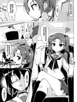 (COMIC1☆10) [瓢屋 (もみお)] ボコボコ作戦です! (ガールズ&パンツァー) [贝尔西行寺X想抱雷妈汉化组]_004