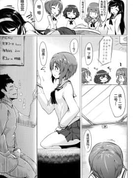 (COMIC1☆10) [瓢屋 (もみお)] ボコボコ作戦です! (ガールズ&パンツァー) [贝尔西行寺X想抱雷妈汉化组]_006