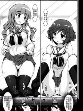 (COMIC1☆10) [瓢屋 (もみお)] ボコボコ作戦です! (ガールズ&パンツァー) [贝尔西行寺X想抱雷妈汉化组]_009