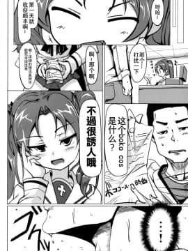 (COMIC1☆10) [瓢屋 (もみお)] ボコボコ作戦です! (ガールズ&パンツァー) [贝尔西行寺X想抱雷妈汉化组]_011