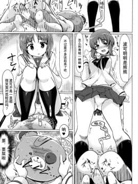 (COMIC1☆10) [瓢屋 (もみお)] ボコボコ作戦です! (ガールズ&パンツァー) [贝尔西行寺X想抱雷妈汉化组]_014