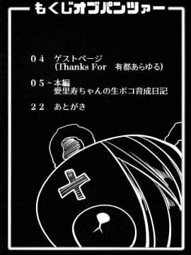 (サンクリ2016 Autumn) [瓢屋 (もみお)] ボコボコ作戦です!!2 (ガールズ&パンツァー) [脸肿汉化组]_002