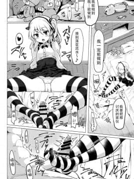 (サンクリ2016 Autumn) [瓢屋 (もみお)] ボコボコ作戦です!!2 (ガールズ&パンツァー) [脸肿汉化组]_007