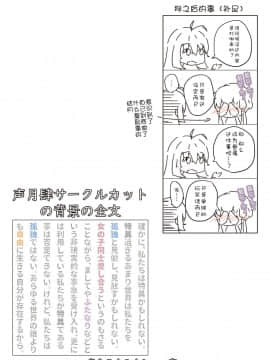 [ニッチ] 考えるウミウシ (VOICEROID)[靴下汉化组]_15