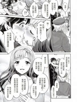 [塔布里斯個人漢化][うめ丸] 異色ビッチとヤリサー生活_16