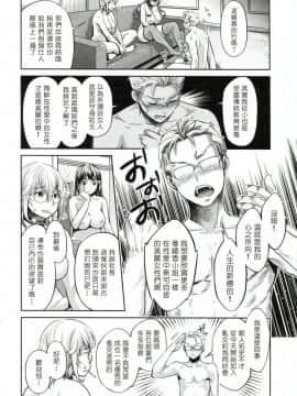 [塔布里斯個人漢化][うめ丸] 異色ビッチとヤリサー生活_a145