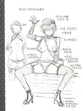 [塔布里斯個人漢化][うめ丸] 異色ビッチとヤリサー生活_a152