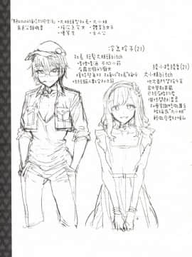 [塔布里斯個人漢化][うめ丸] 異色ビッチとヤリサー生活_a154