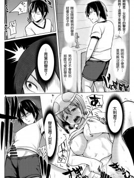 [ミッドナイトむぅむズ (ぎう)] 信じてもらえないかもしれないけど私じゃないです。 [HunJohn&台灣最美麗的風景漢化]_17：16