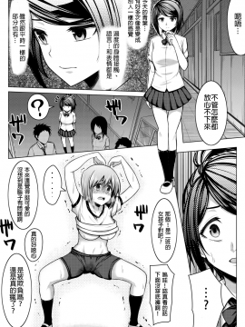 [ミッドナイトむぅむズ (ぎう)] 信じてもらえないかもしれないけど私じゃないです。 [HunJohn&台灣最美麗的風景漢化]_20：19