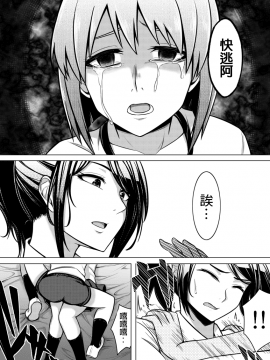 [ミッドナイトむぅむズ (ぎう)] 信じてもらえないかもしれないけど私じゃないです。 [HunJohn&台灣最美麗的風景漢化]_22：21