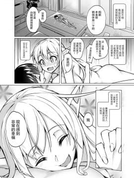 (C94) [SlapStickStrike (ステルス改行)] とあるエルフを引き取りまして 春眠の日 [无毒汉化组] [Digital]_023