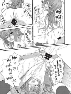 (C92) [音速エビフライ (ねこのしろ)] 朝からめぐるとマジエロ先輩する本 (サノバウィッチ) [基德漢化組]_014